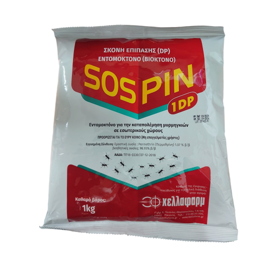 SOSPIN 1DP (1 ΚΙΛΟ)