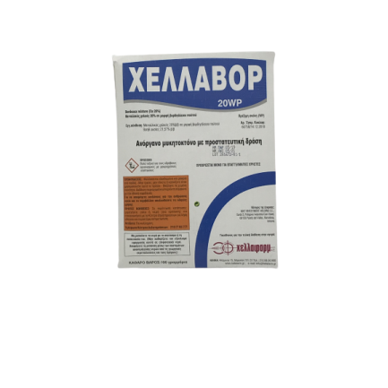 ΧΕΛΛΑΒΟΡ 20WP  (100gr)
