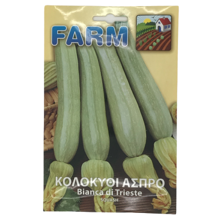 ΚΟΛΟΚΥΘΙ ΑΣΠΡΟ