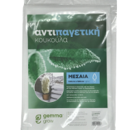 ΑΝΤΙΠΑΓΕΤΙΚΗ ΚΟΥΚΟΥΛΑ (ΜΕΣΑΙΑ)