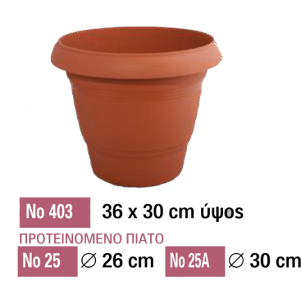 ΓΛΑΣΤΡΑ Νο 403  (36 ΠΛΑΤΟΣ x 30 ΥΨΟΣ)