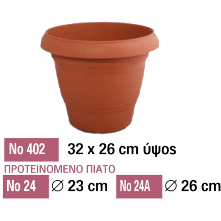 ΓΛΑΣΤΡΑ Νο 402  (32 ΠΛΑΤΟΣ x 26 ΥΨΟΣ)
