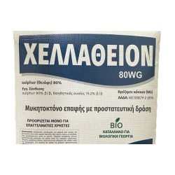 ΧΕΛΛΑΘΕΙΟΝ 80WG (100gr)